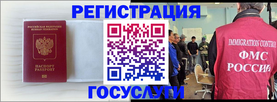 временная регистрация адрес в Тосно