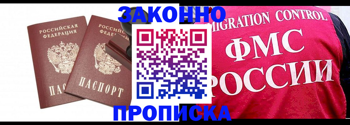 прописка в квартире в Тосно