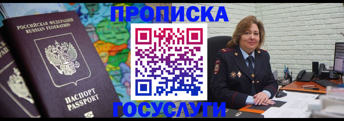 прописка поиск в Тосно