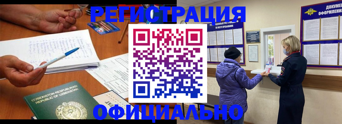 прописка штамп в Тосно