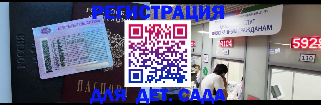 регистрация для школы в Тосно